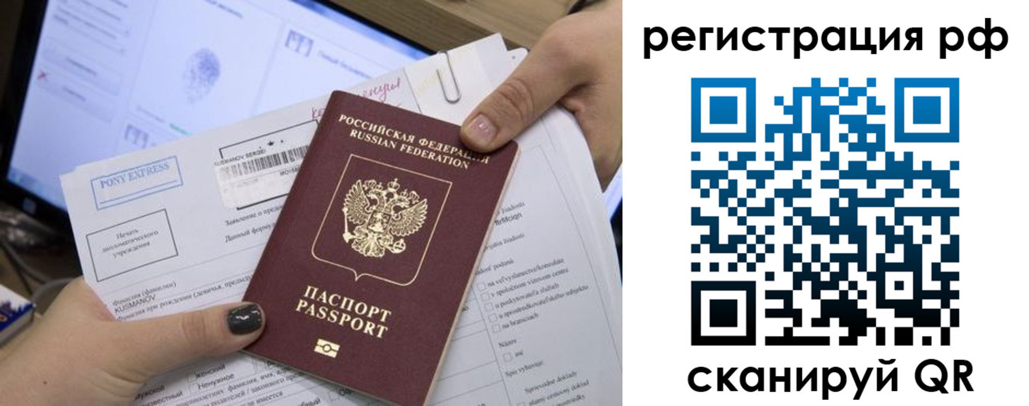 прописка гарантия в Березниках