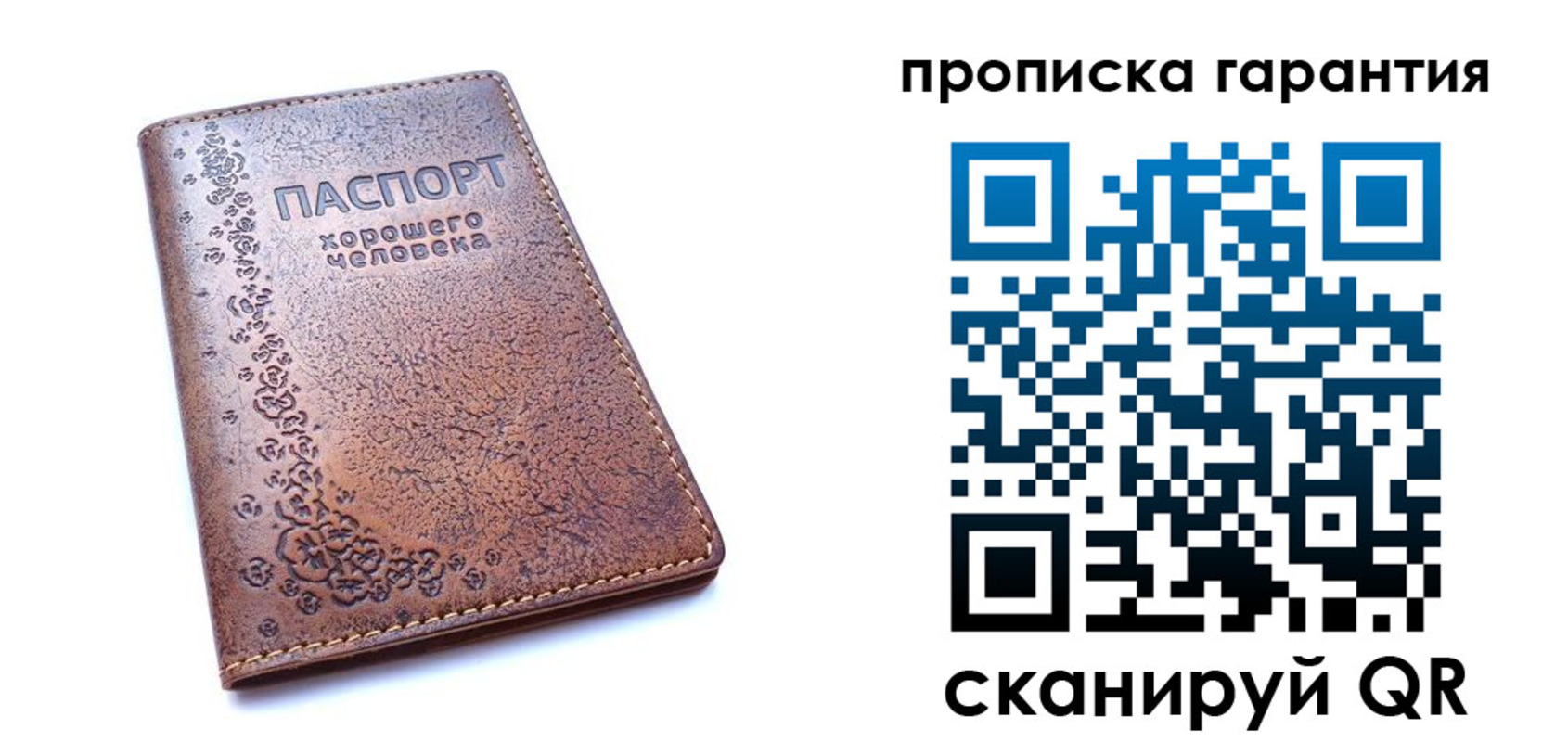 прописка регистрация в Березниках