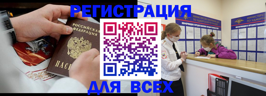 прописка в квартире в Березниках