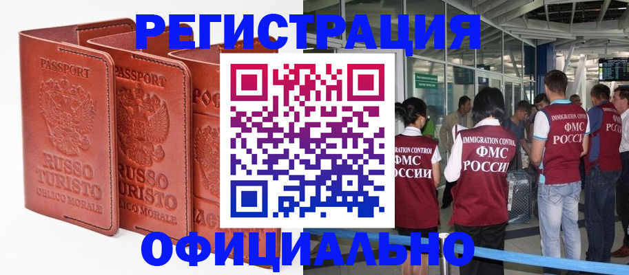 временная регистрация госуслуги в Березниках