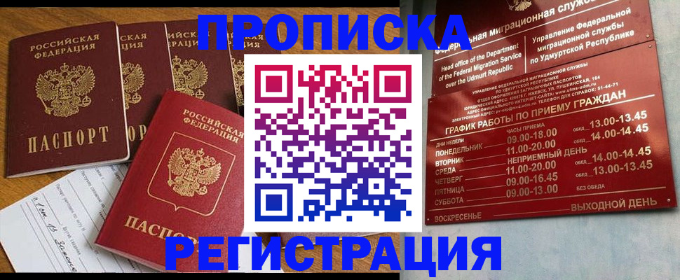 регистрация для дет. сада в Березниках